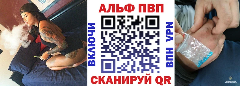 Купить где Конаково APVP Crystall