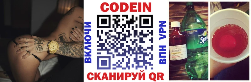 Купить где  Конаково  Кодеин напиток Lean (лин) 