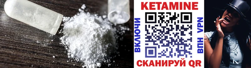 Кетамин VHQ  Купить закладки  Конаково 