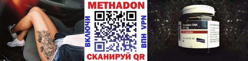 МЕТАДОН VHQ  Купить где  Конаково 